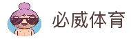 必威体育 - 多线路支持的体育赛事观看与数据平台